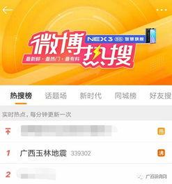 广西热视爆料最新消息新闻,最新突发新闻事件回顾  第2张